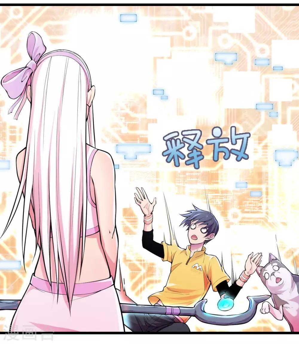第13话 紫欣觉醒16