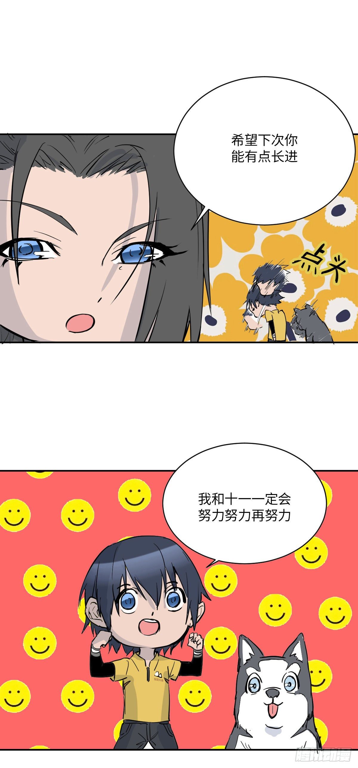 终话 觉醒者的秘密16