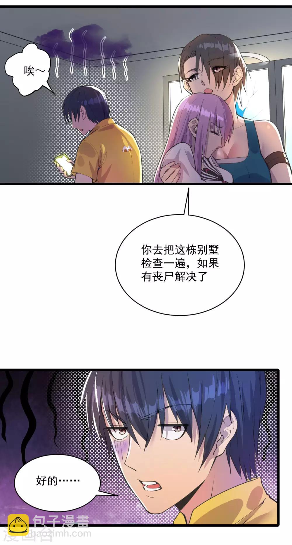 第15话 五星好评6