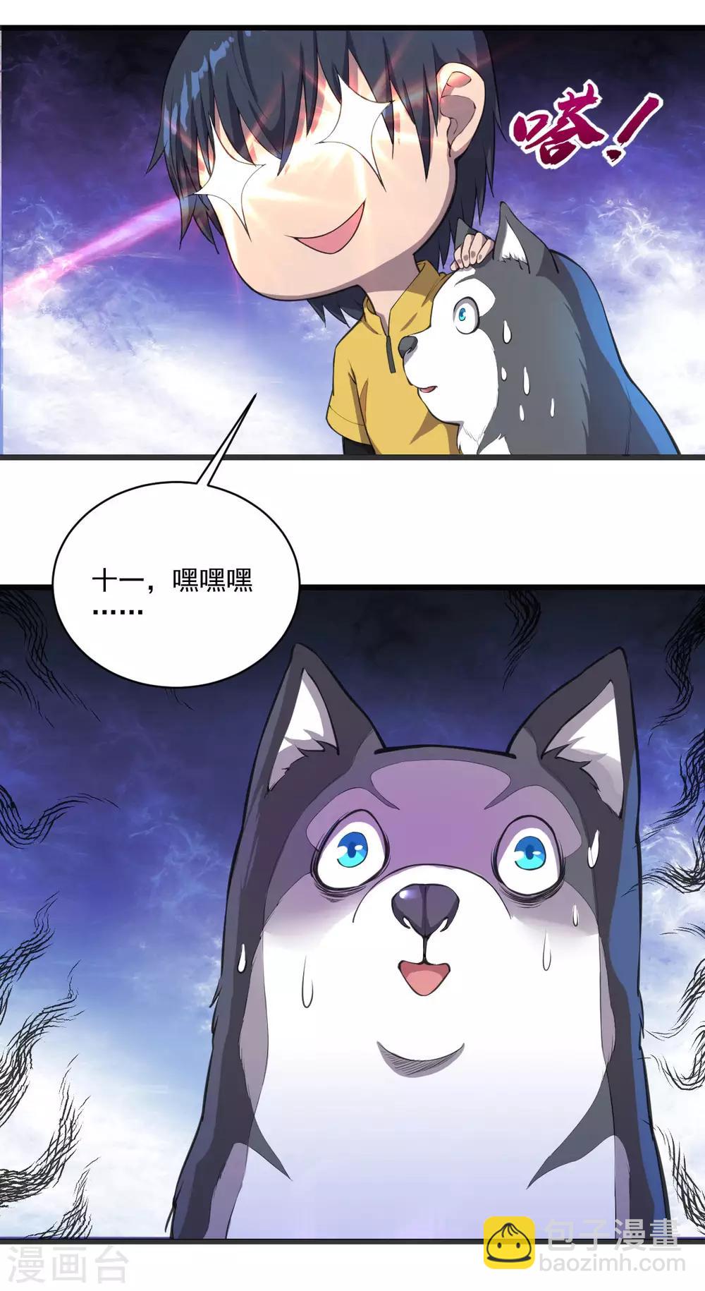 第14话 狗生巅峰10