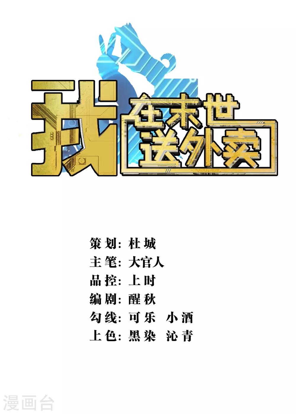 第2话 丧尸来袭0