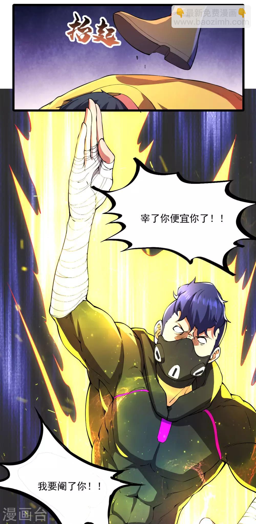 第25话 蛋碎之术16