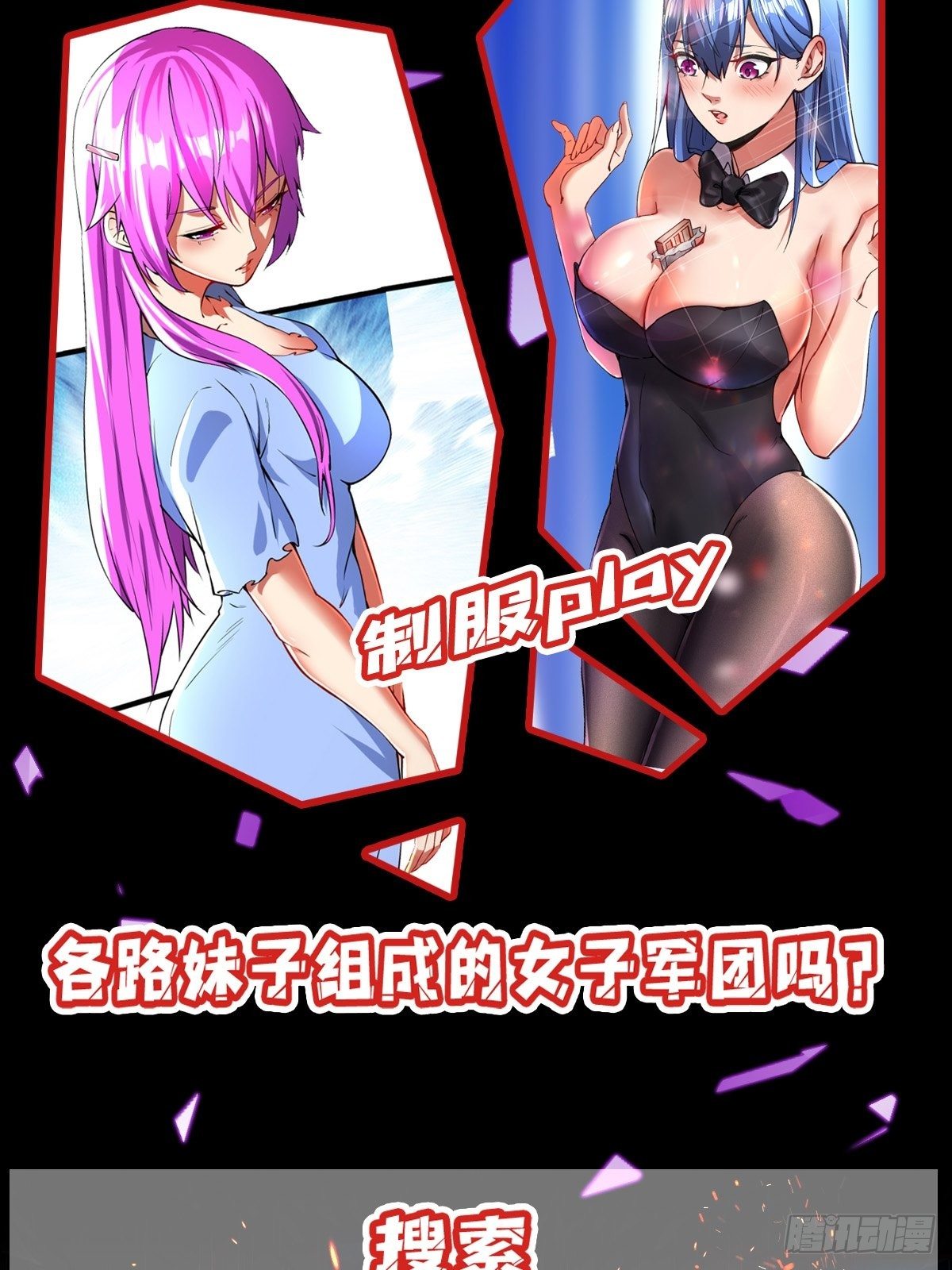 终话 觉醒者的秘密22