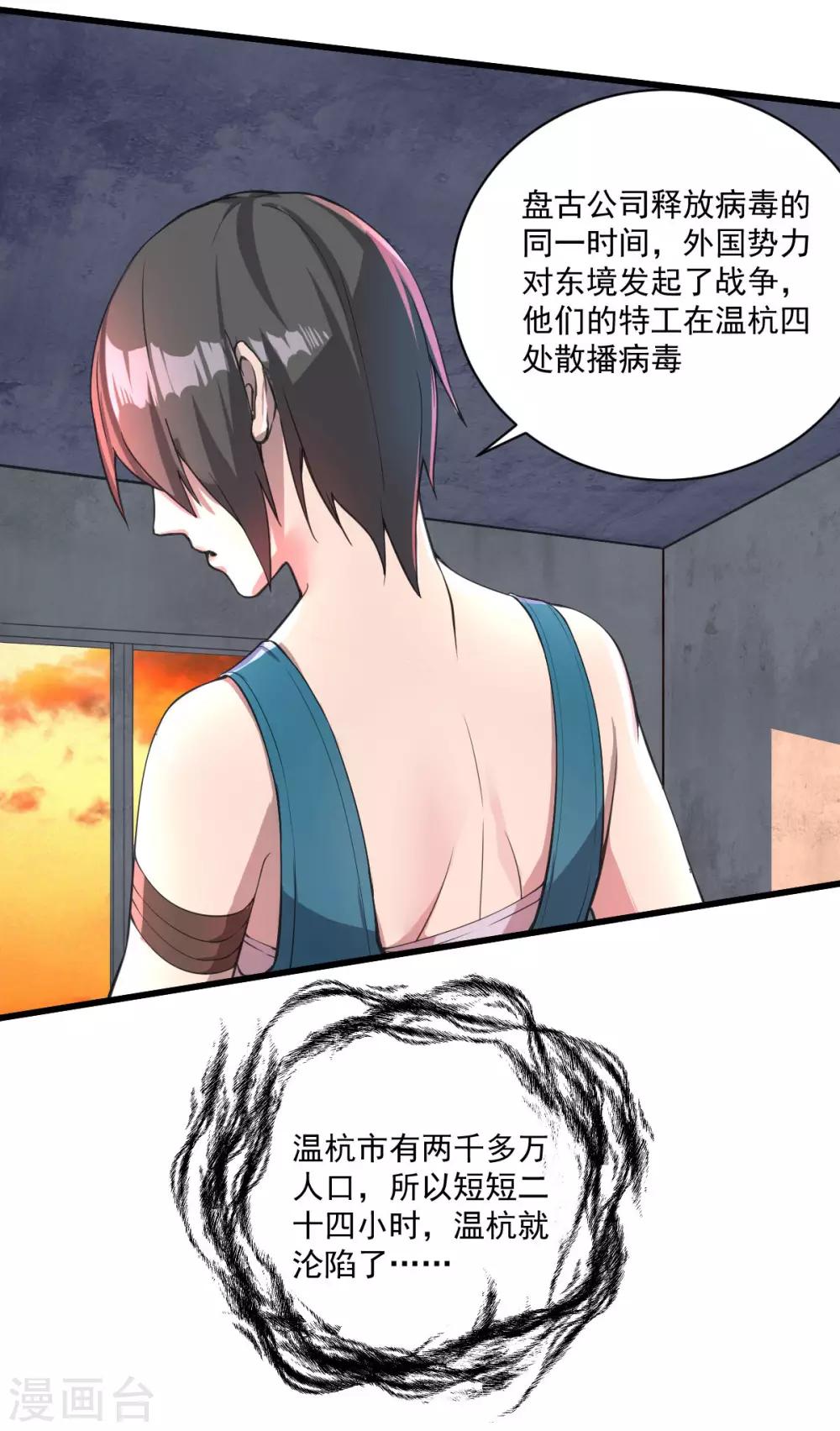 第17话 盘古公司5