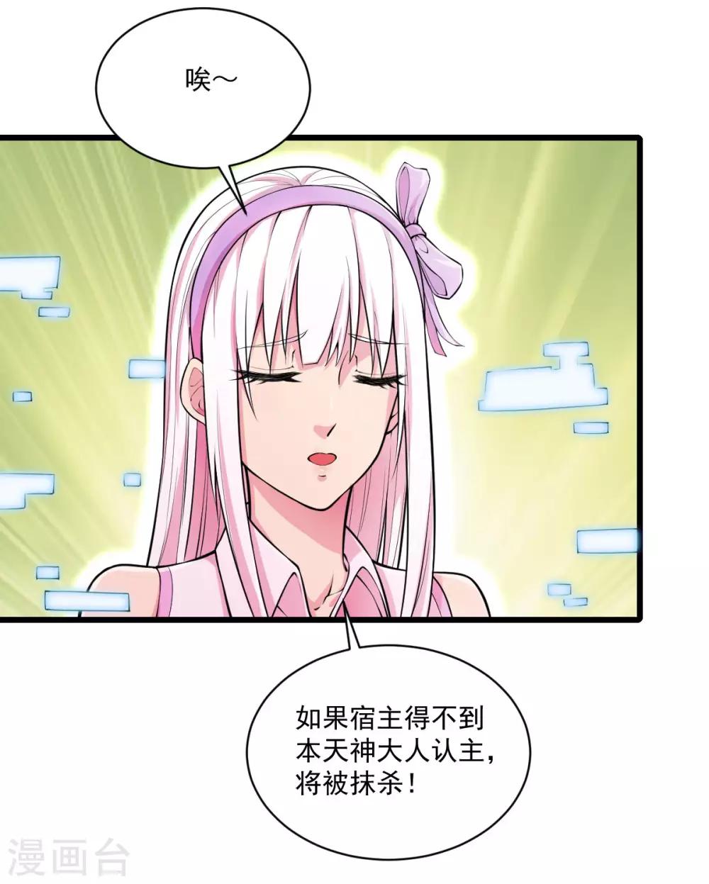 第13话 紫欣觉醒14