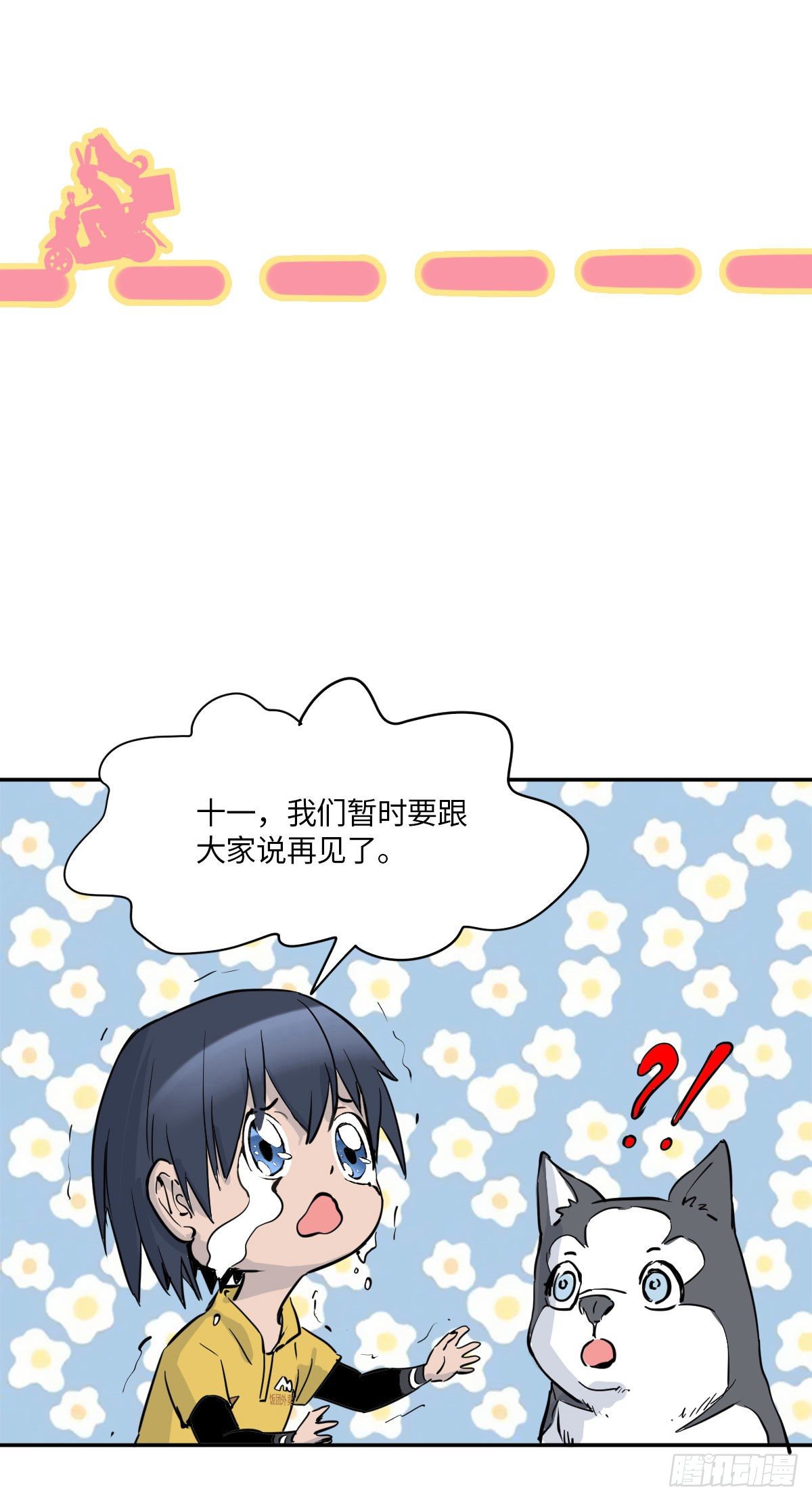 终话 觉醒者的秘密13