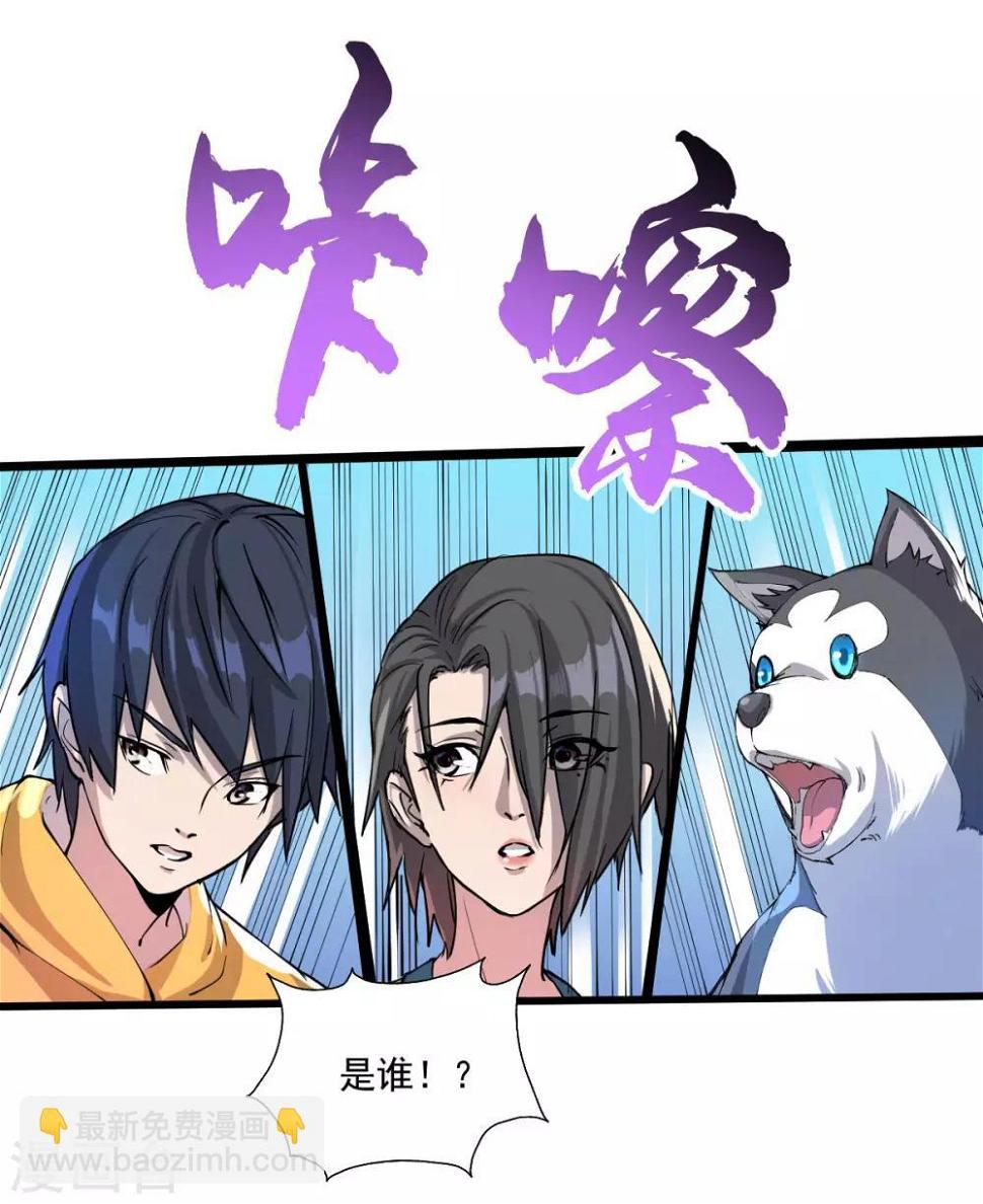 第17话 盘古公司18