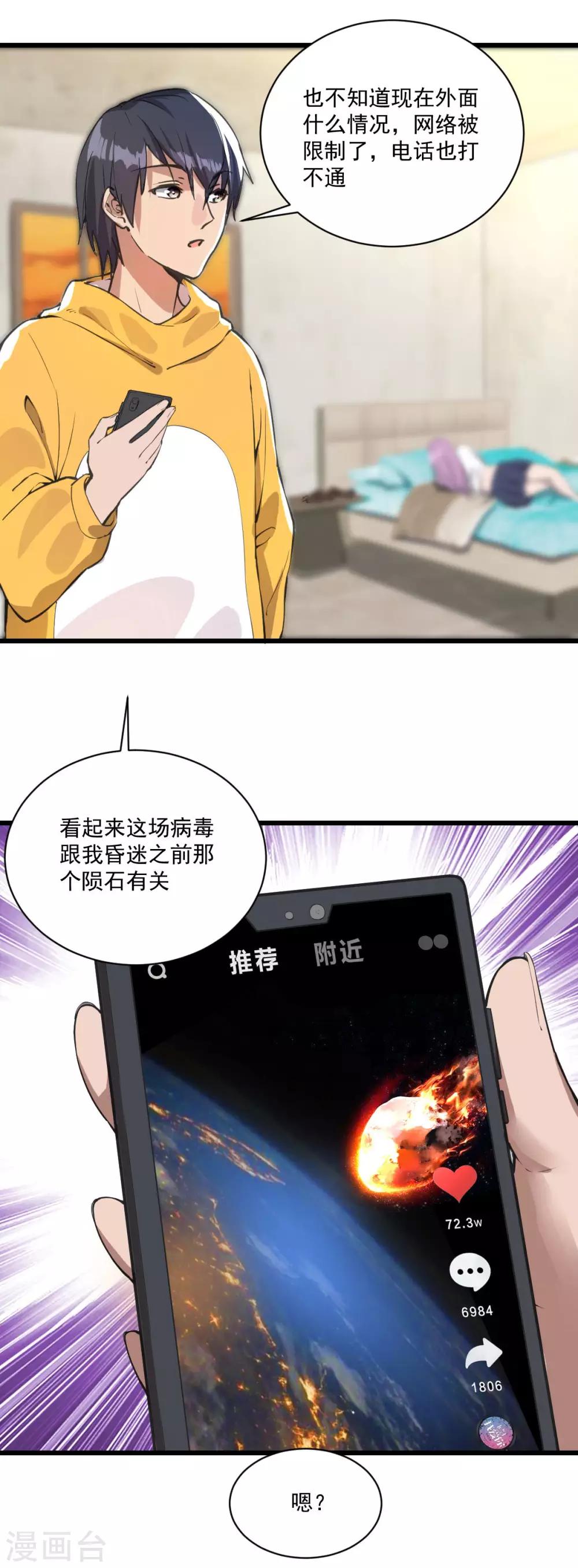 第16话 一起洗澡？11