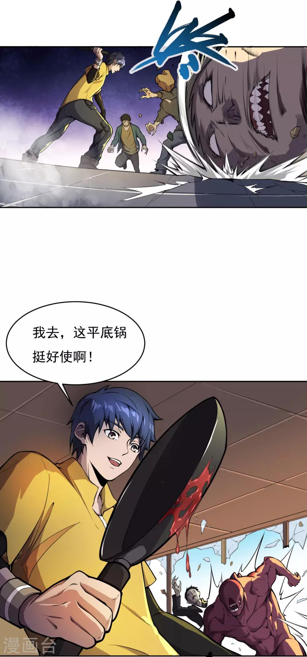 第4话 战力提升15