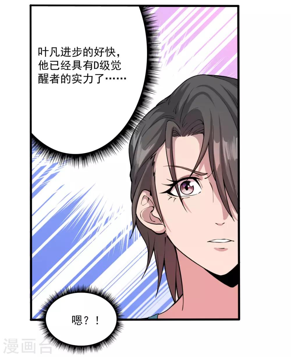 第17话 盘古公司27