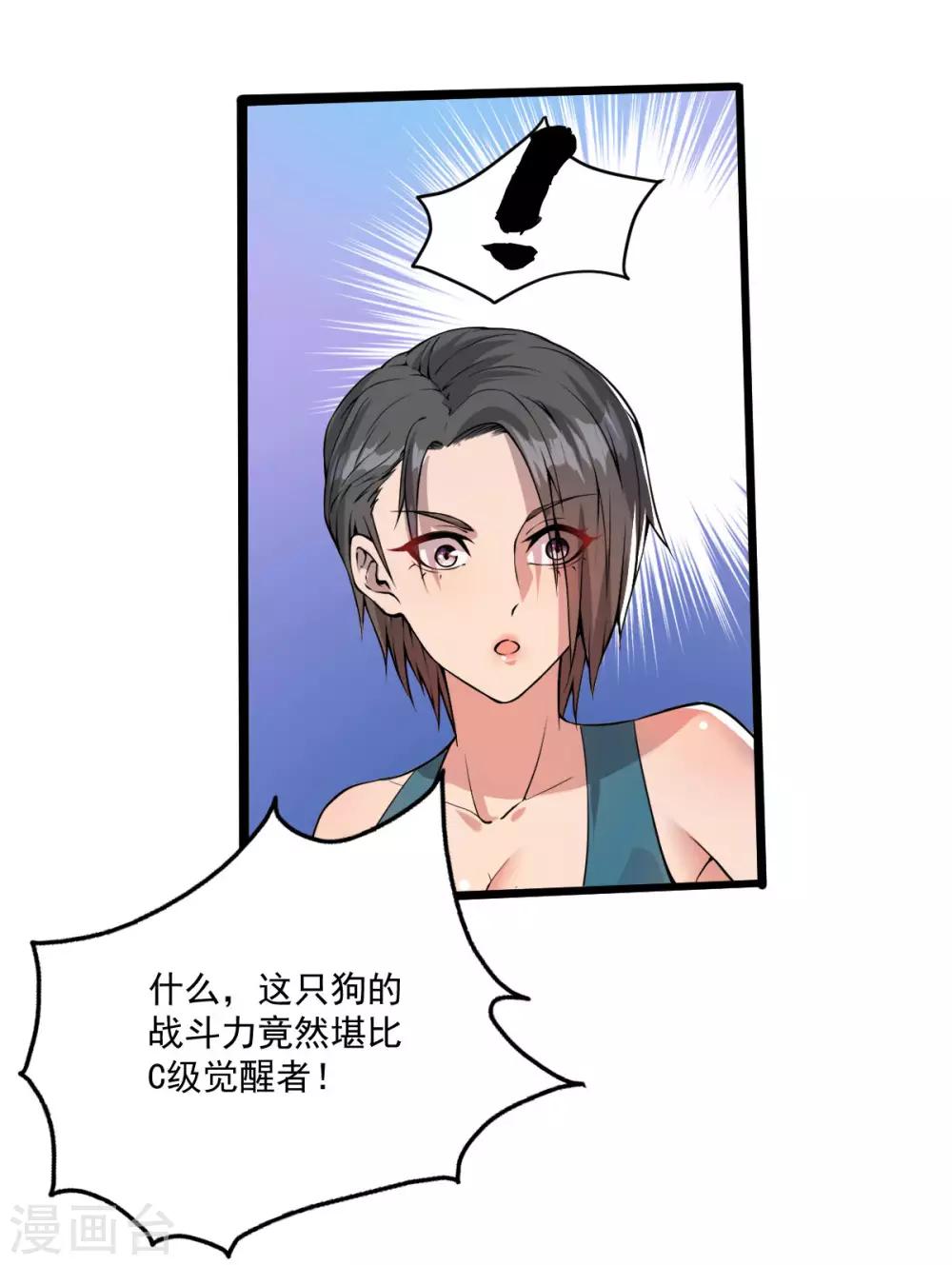 第18话 战斗技能7