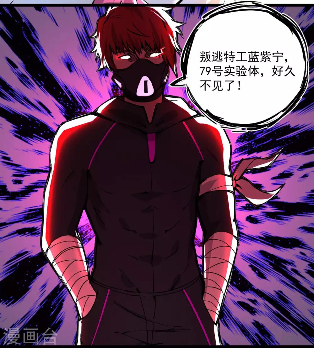 第23话 毒刺小队12