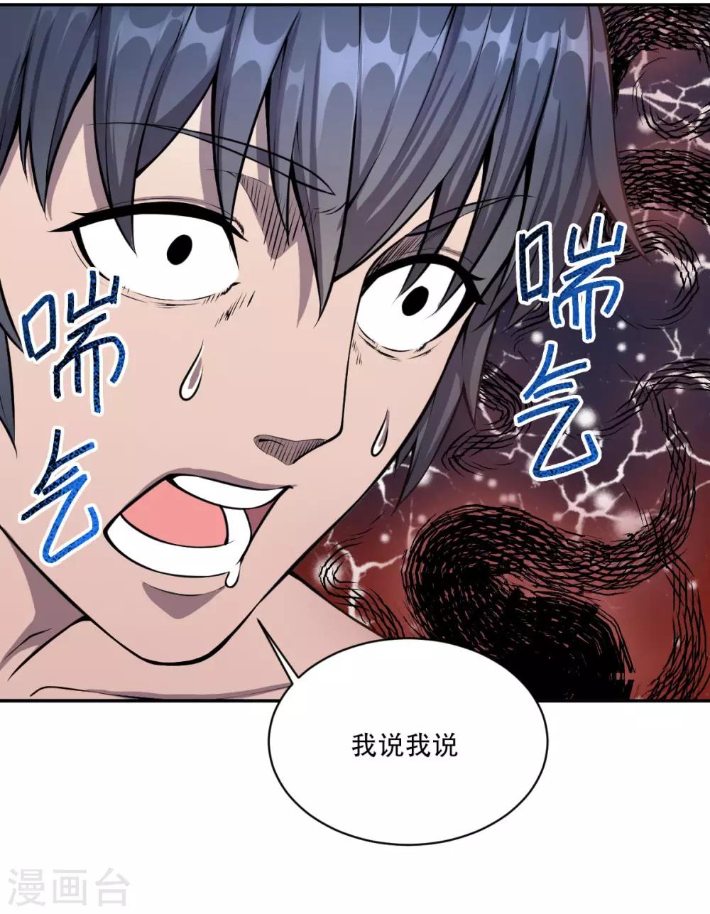 第6话 致命诱惑12