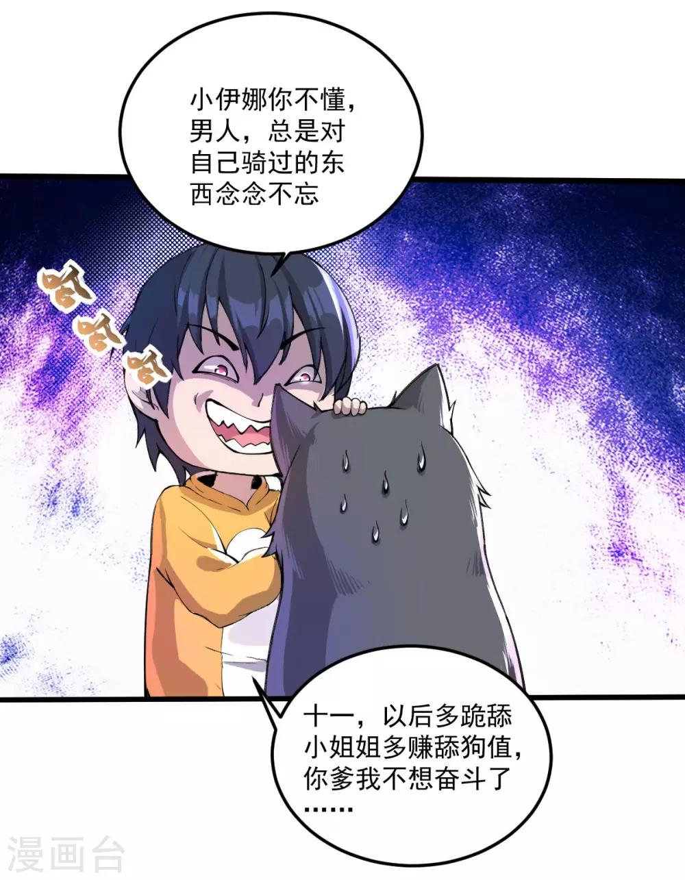 第17话 盘古公司17