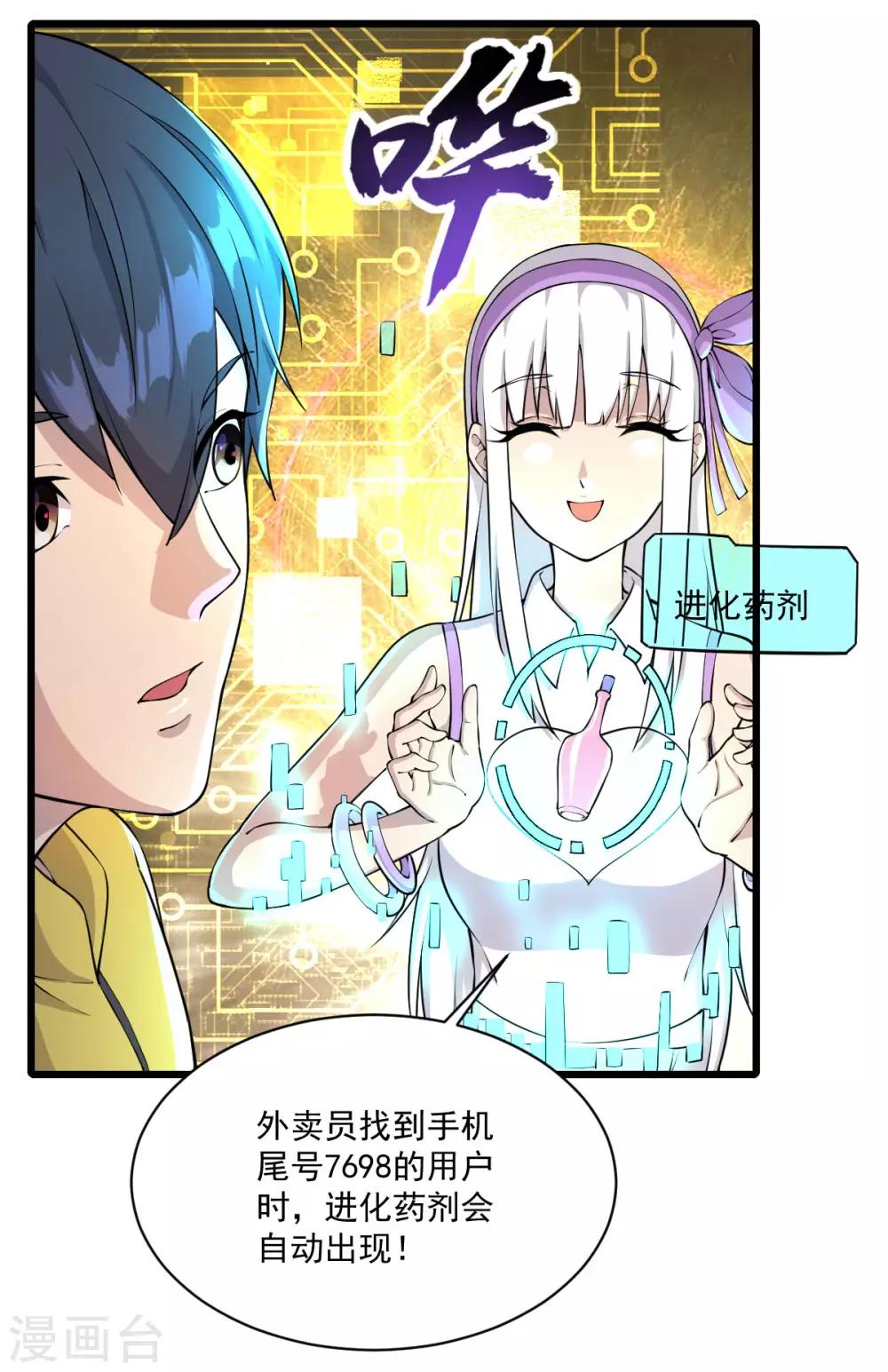 第15话 五星好评14