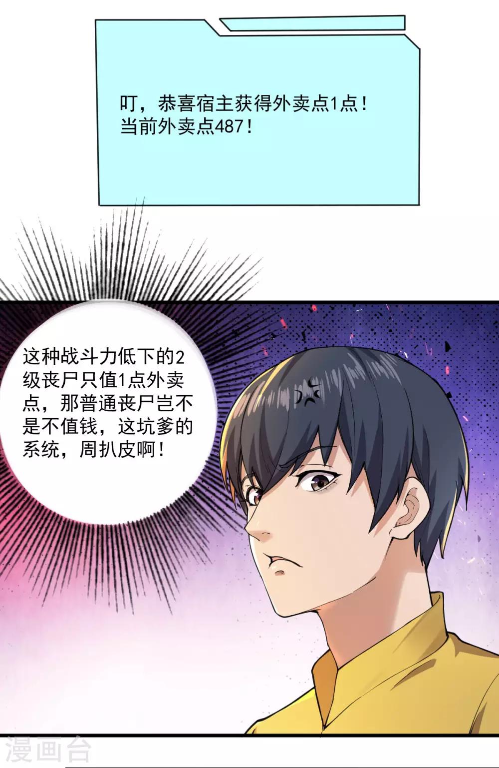 第9话 十一进化10