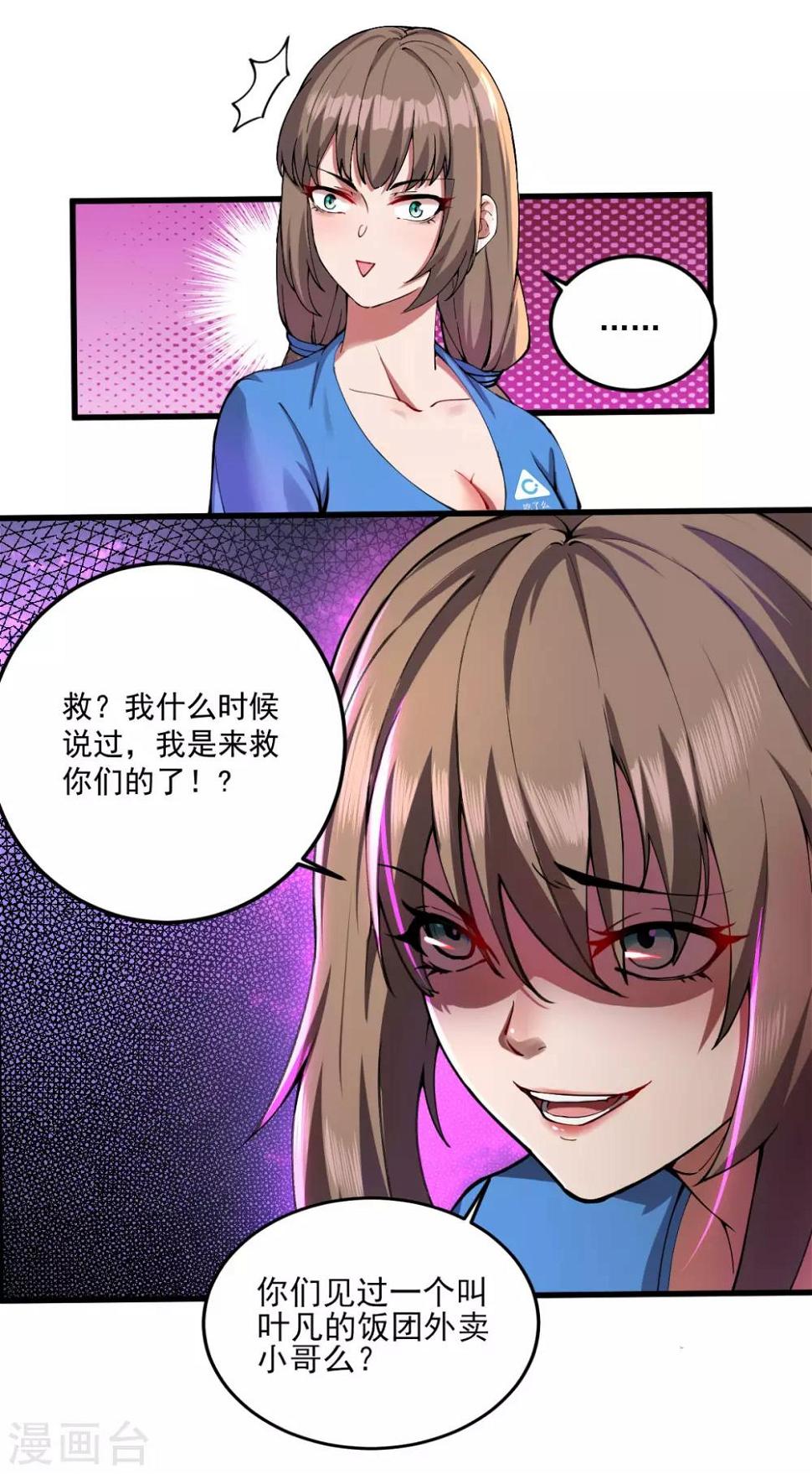 第19话 反派登场20