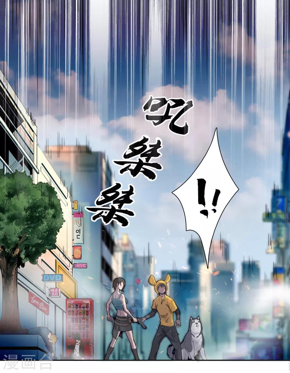 第2话 丧尸来袭7