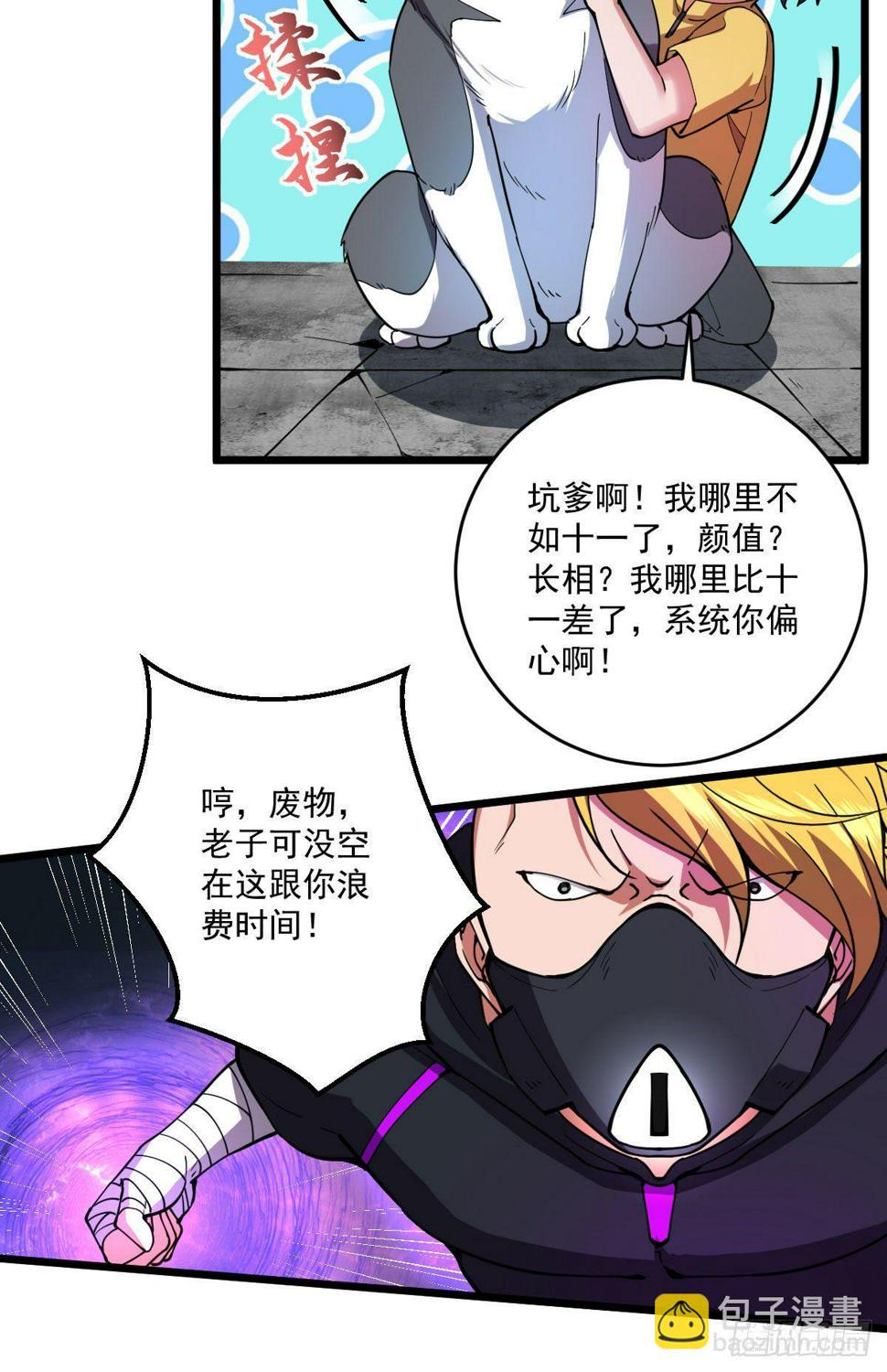 第二十七话 狗子十一12