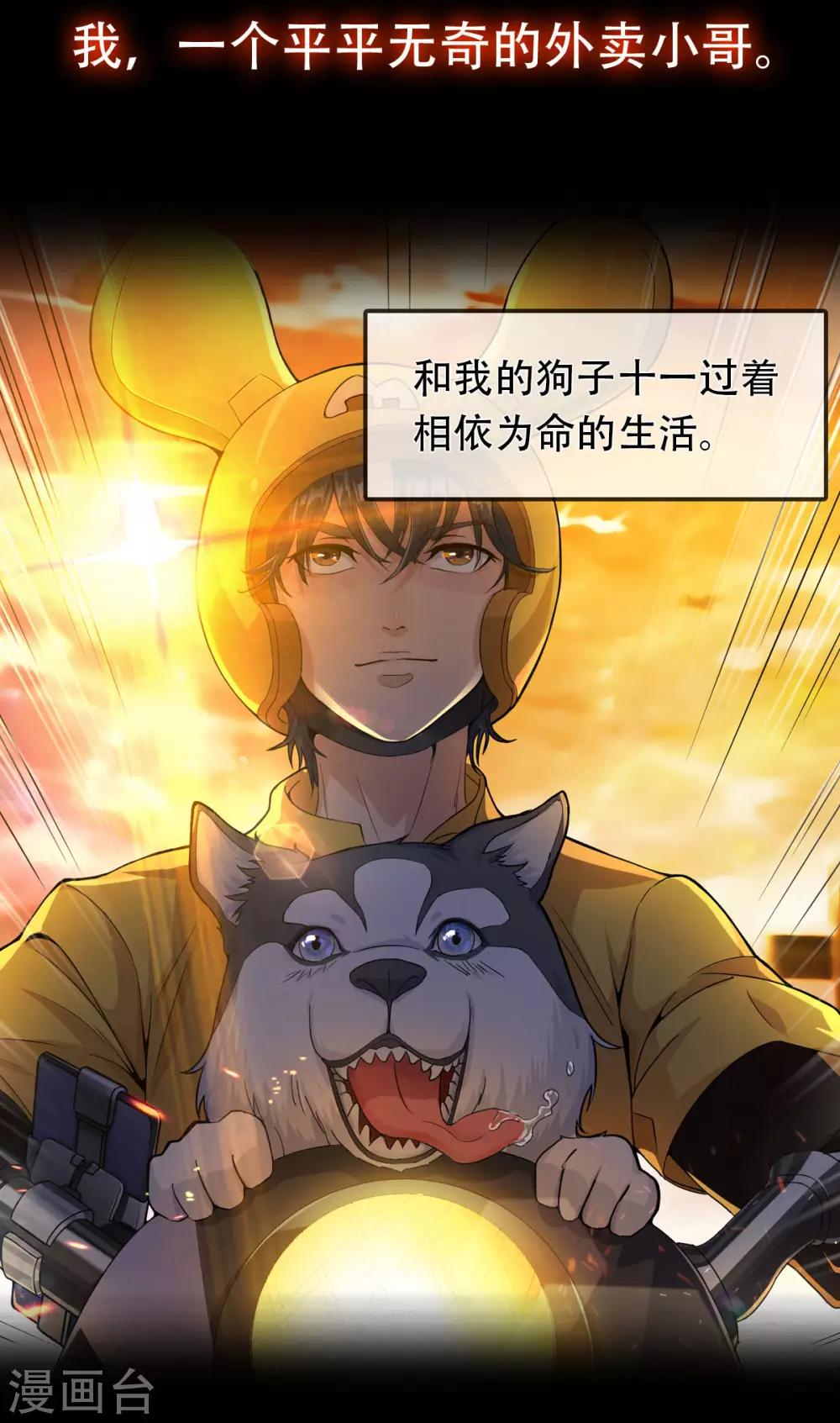 预告1