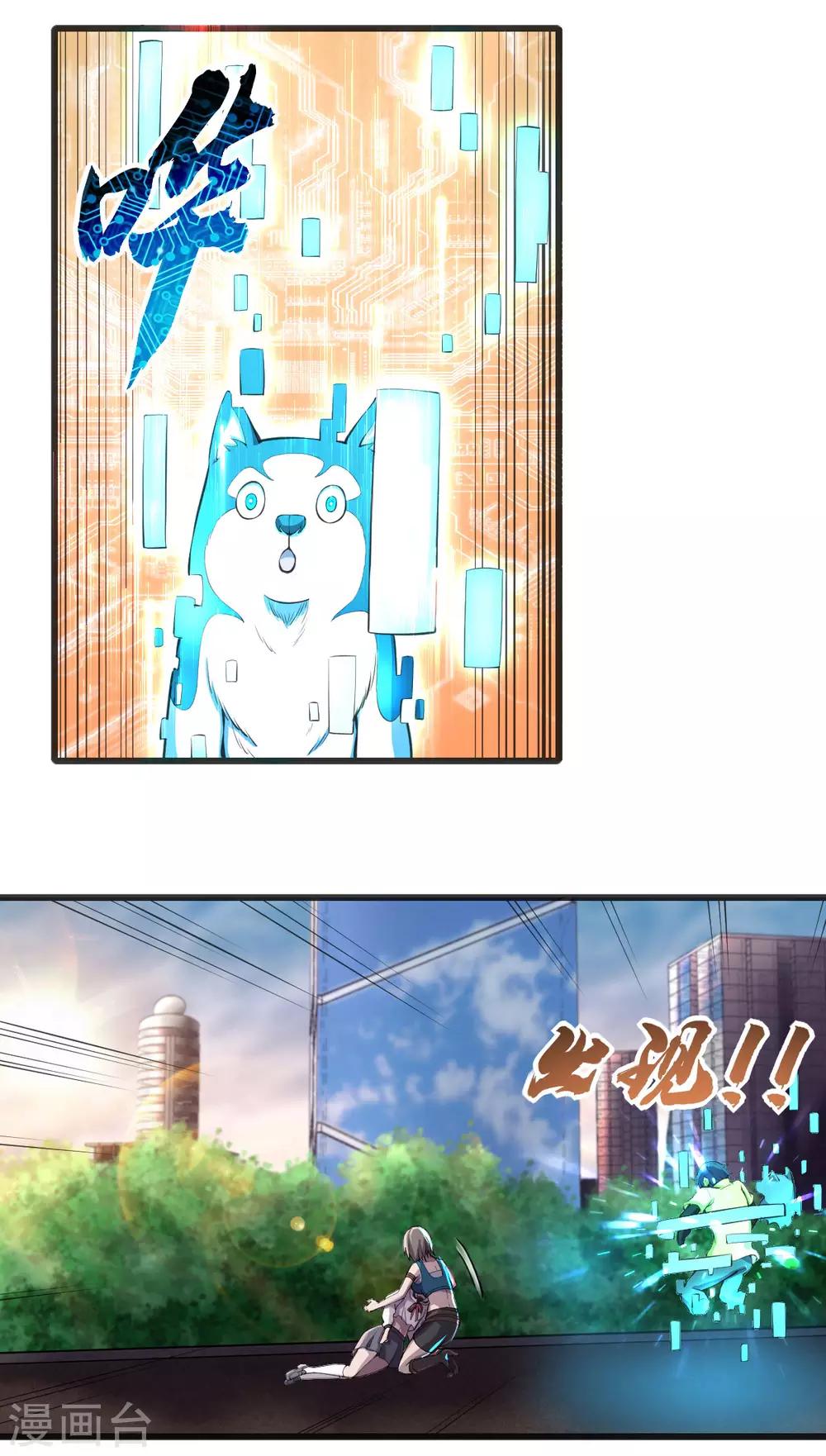 第14话 狗生巅峰11