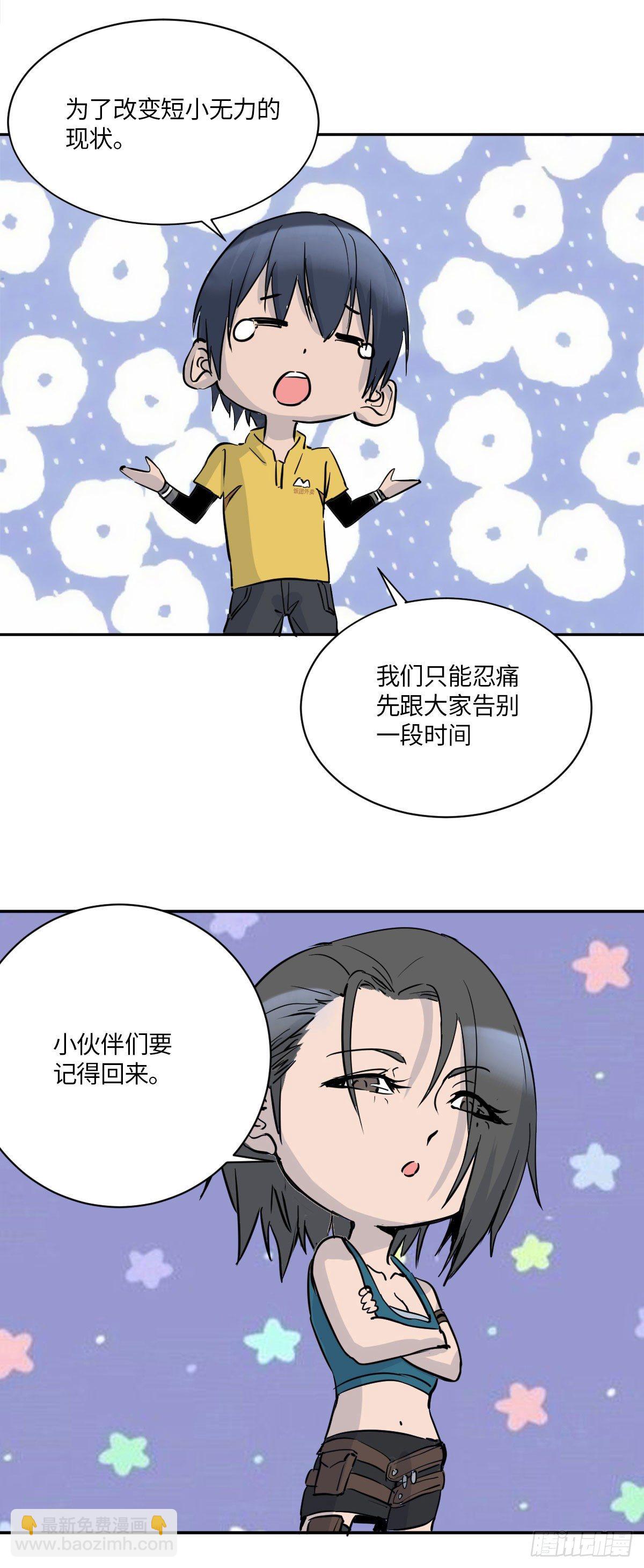 终话 觉醒者的秘密15