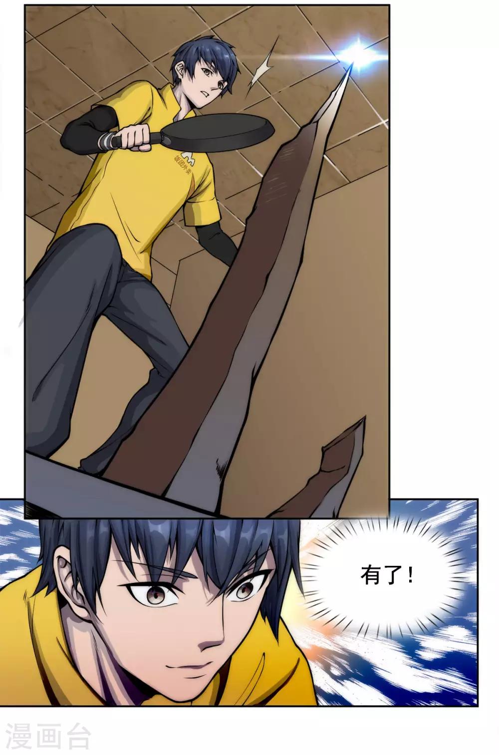 第5话 二级丧尸3