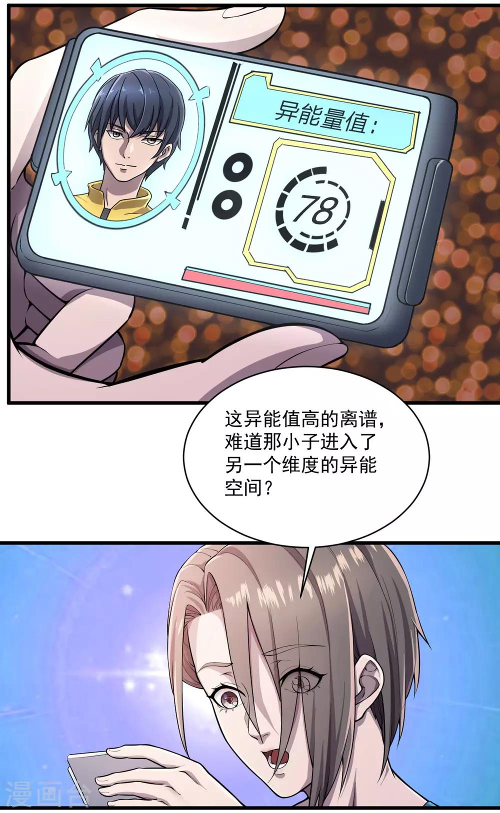 第13话 紫欣觉醒2
