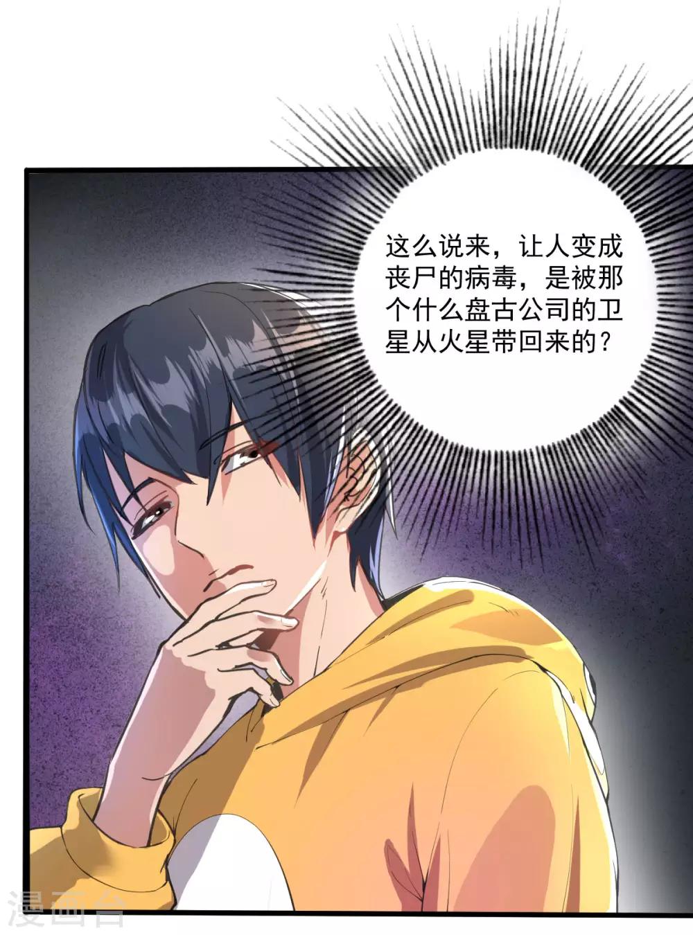 第16话 一起洗澡？12