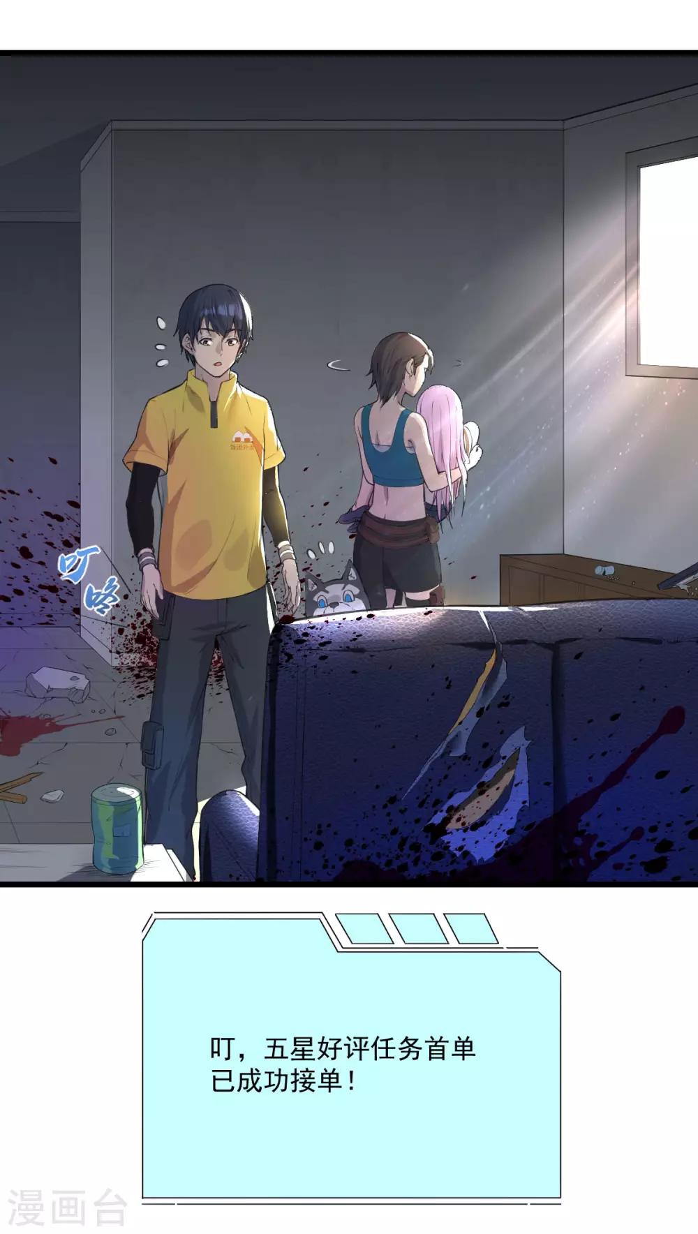 第15话 五星好评1