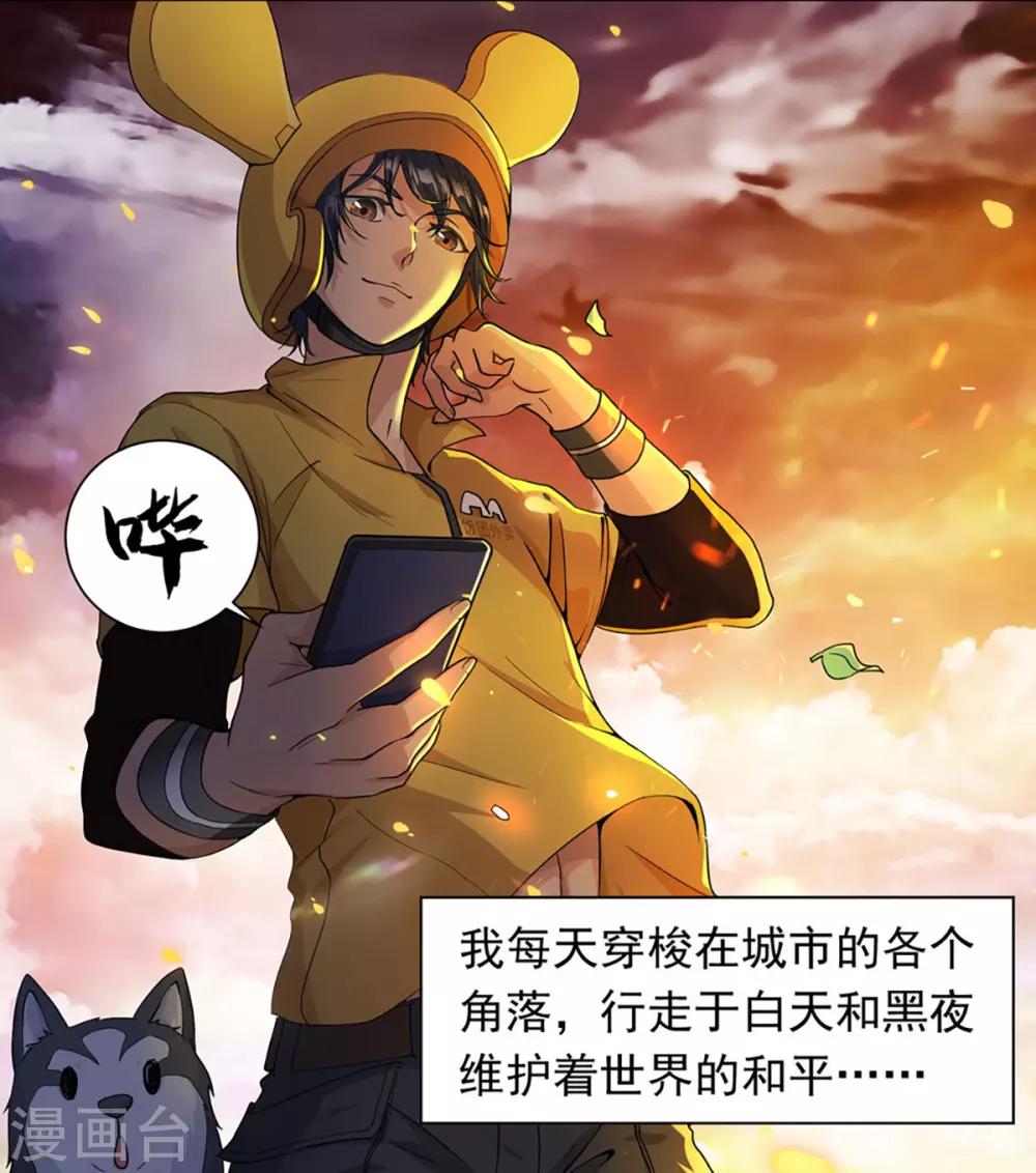 第1话 末世危机3