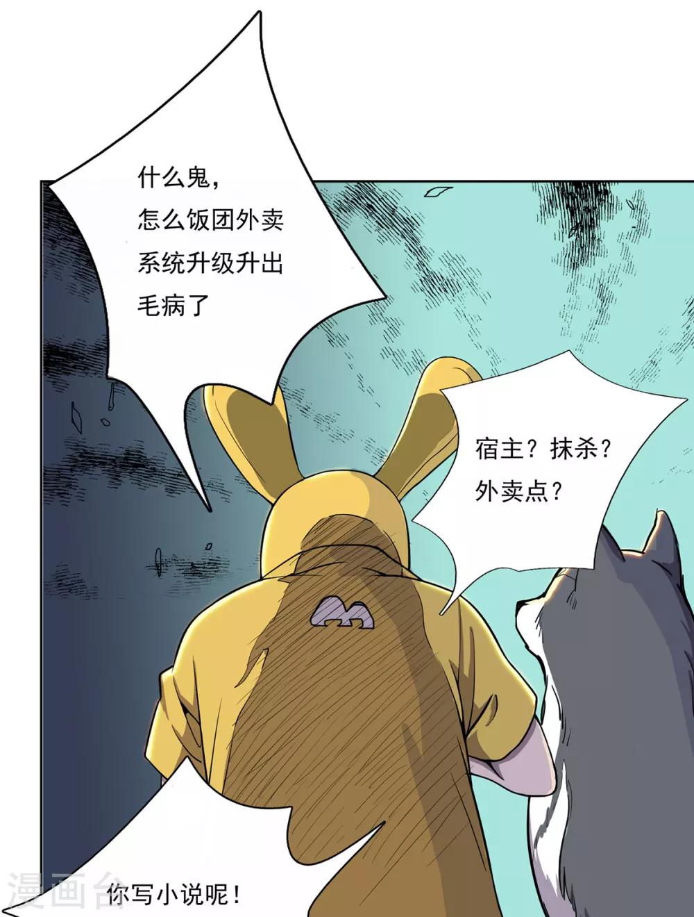 第1话 末世危机19