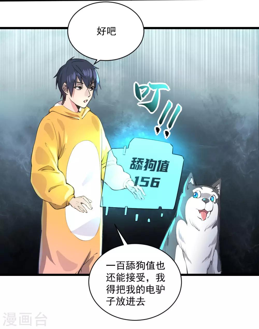 第17话 盘古公司15