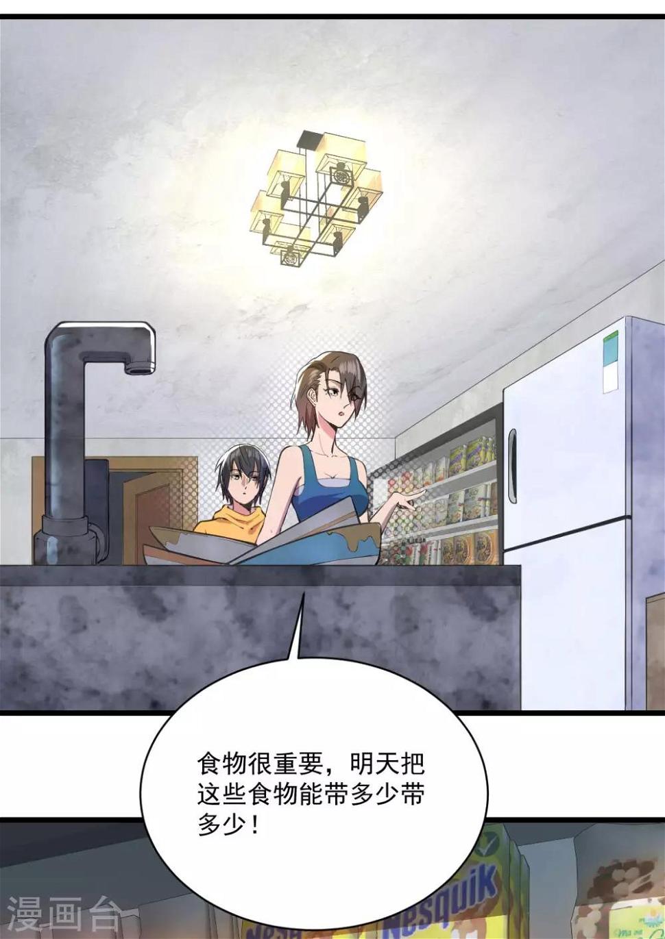 第17话 盘古公司11
