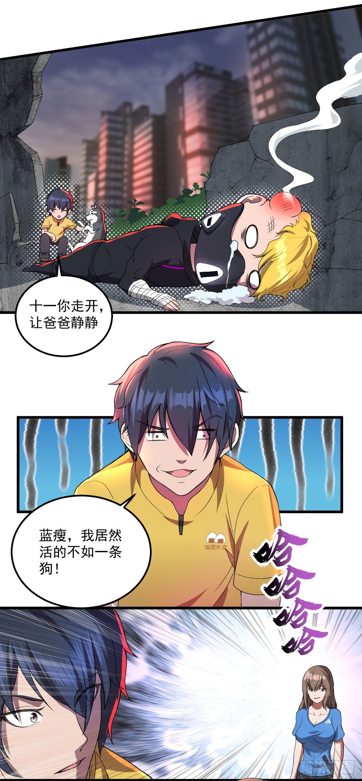 终话 觉醒者的秘密4