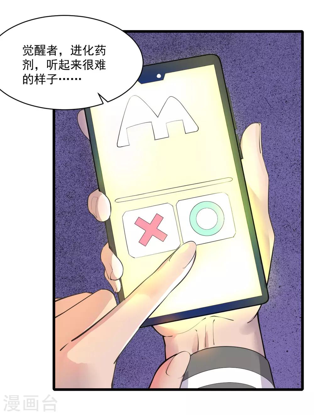 第15话 五星好评4