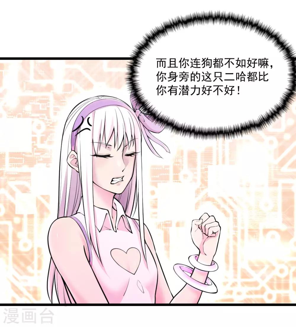 第13话 紫欣觉醒20