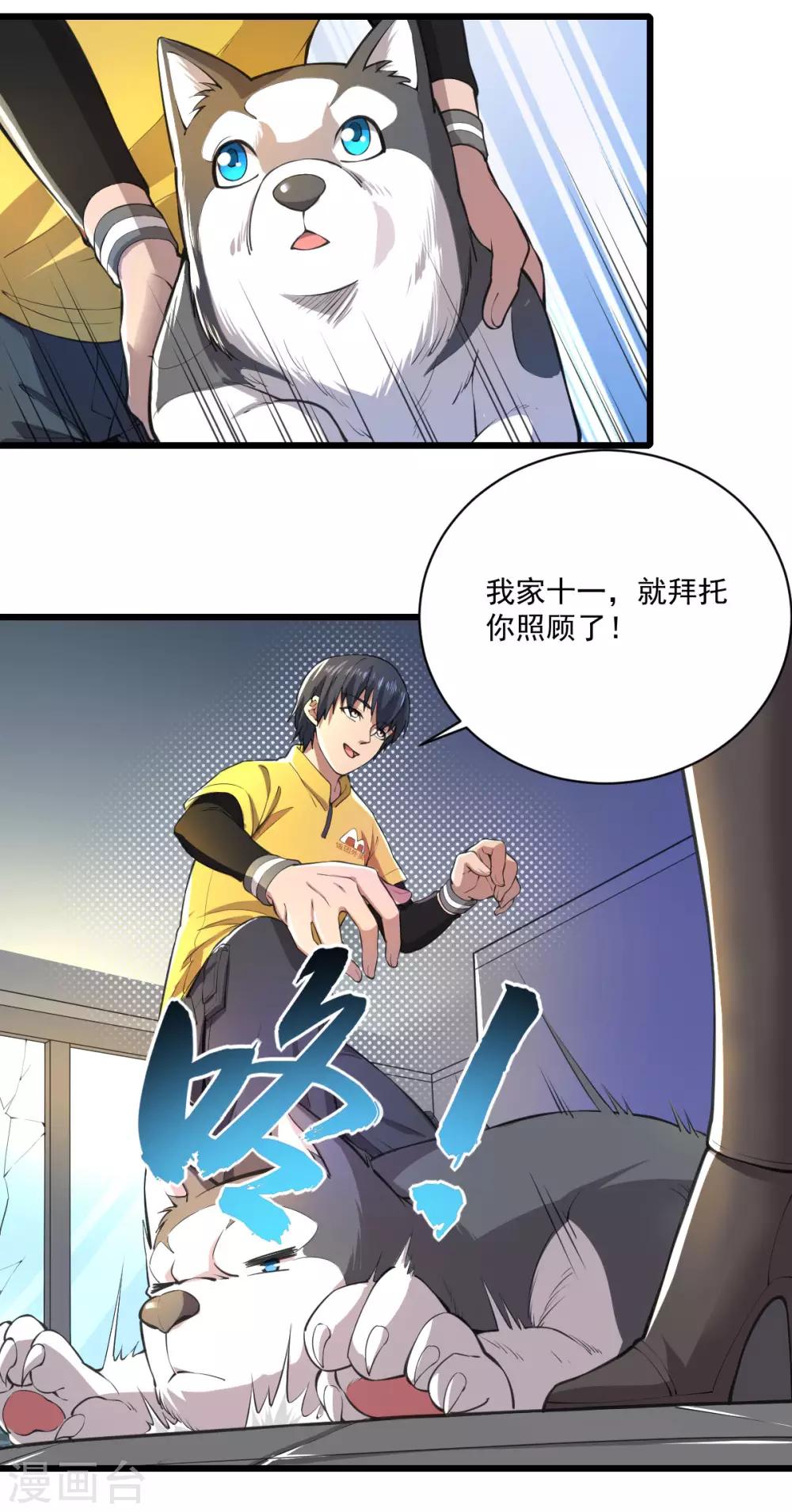 第15话 五星好评7