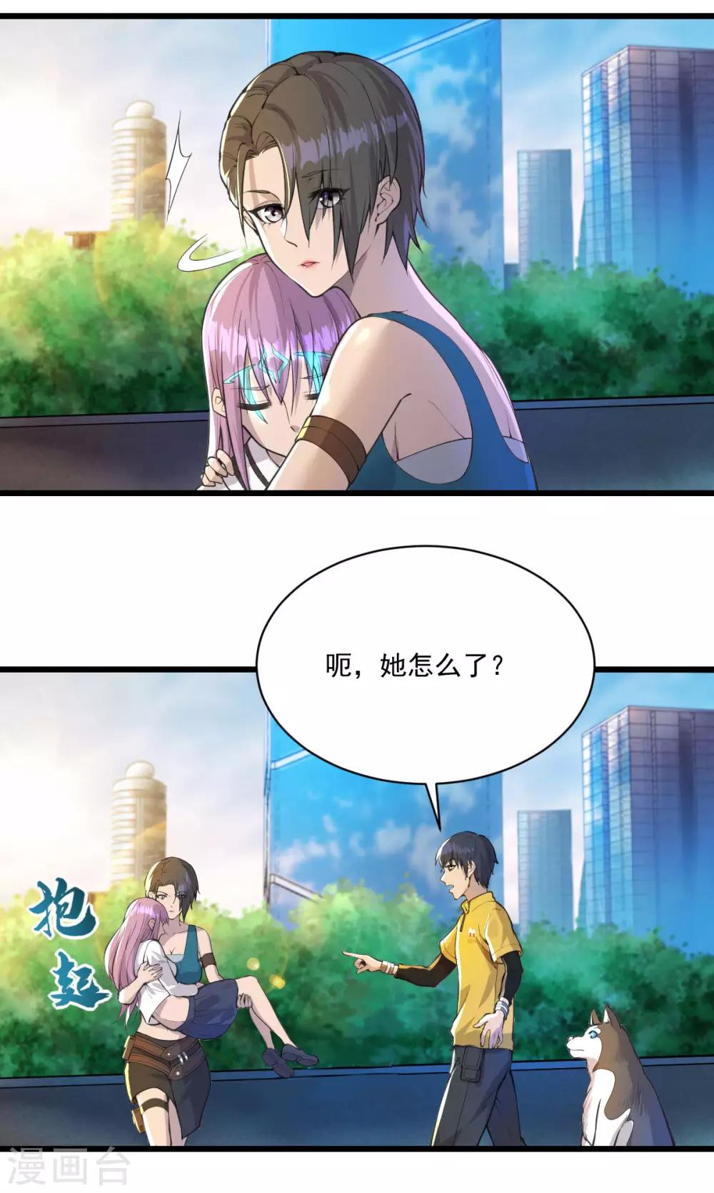 第14话 狗生巅峰12