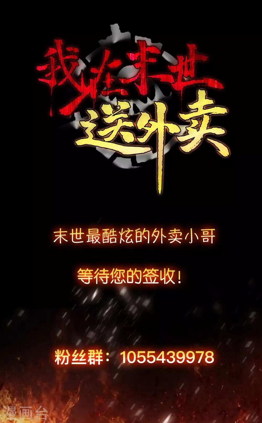 预告8