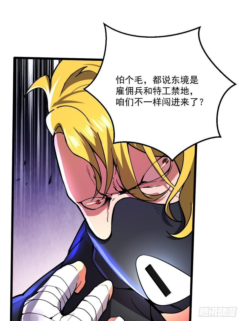 第二十五话  蛋碎之术27