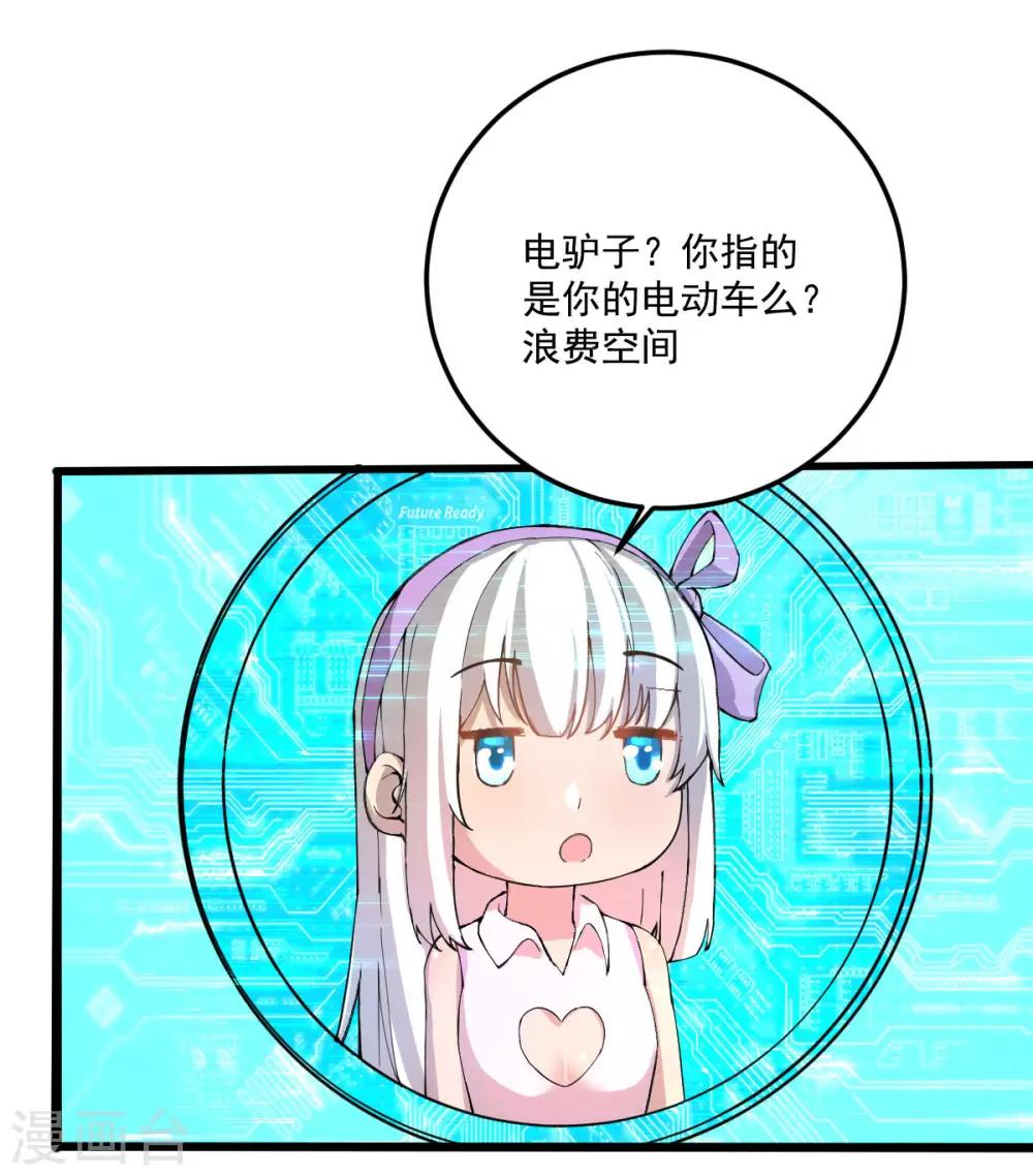 第17话 盘古公司16