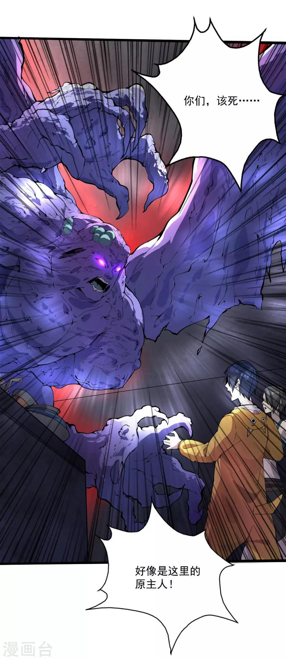 第17话 盘古公司19