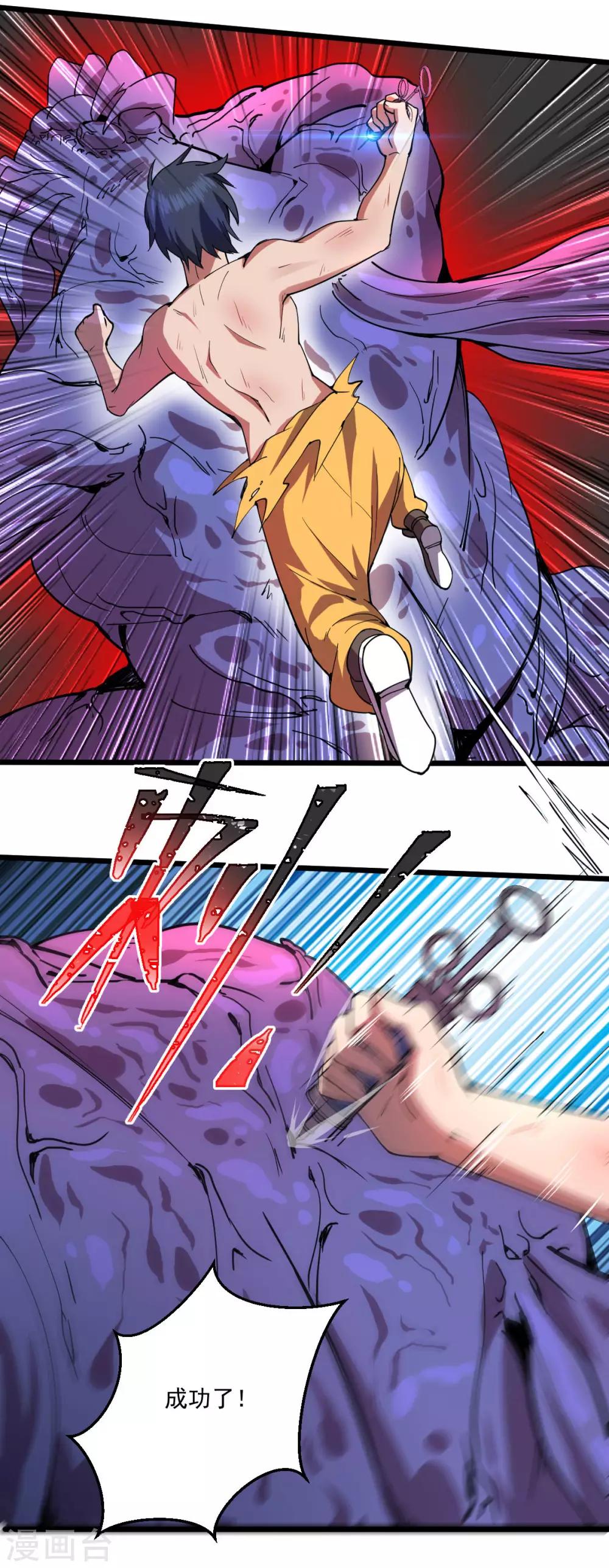 第21话 叛逃特工19
