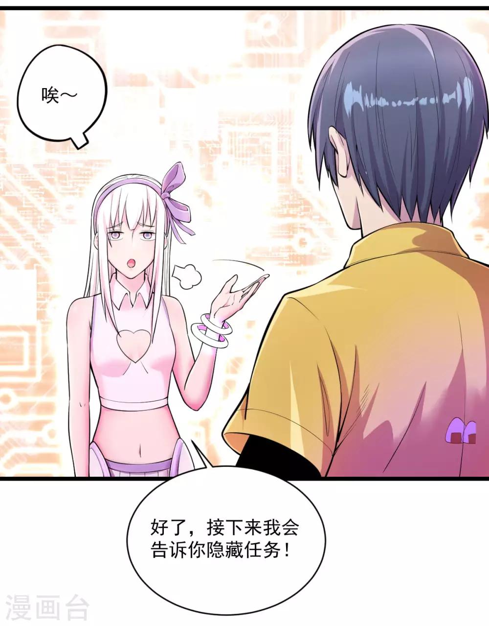 第13话 紫欣觉醒21