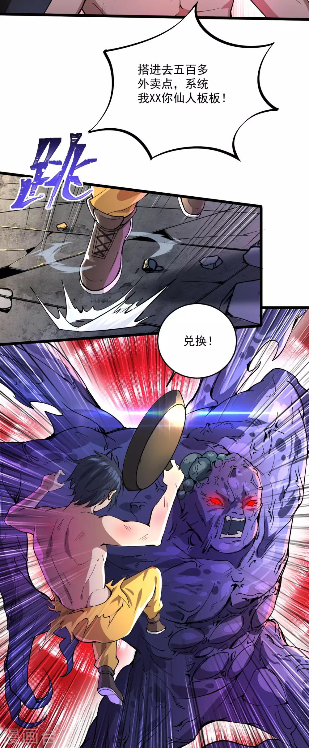 第20话 进化药剂4