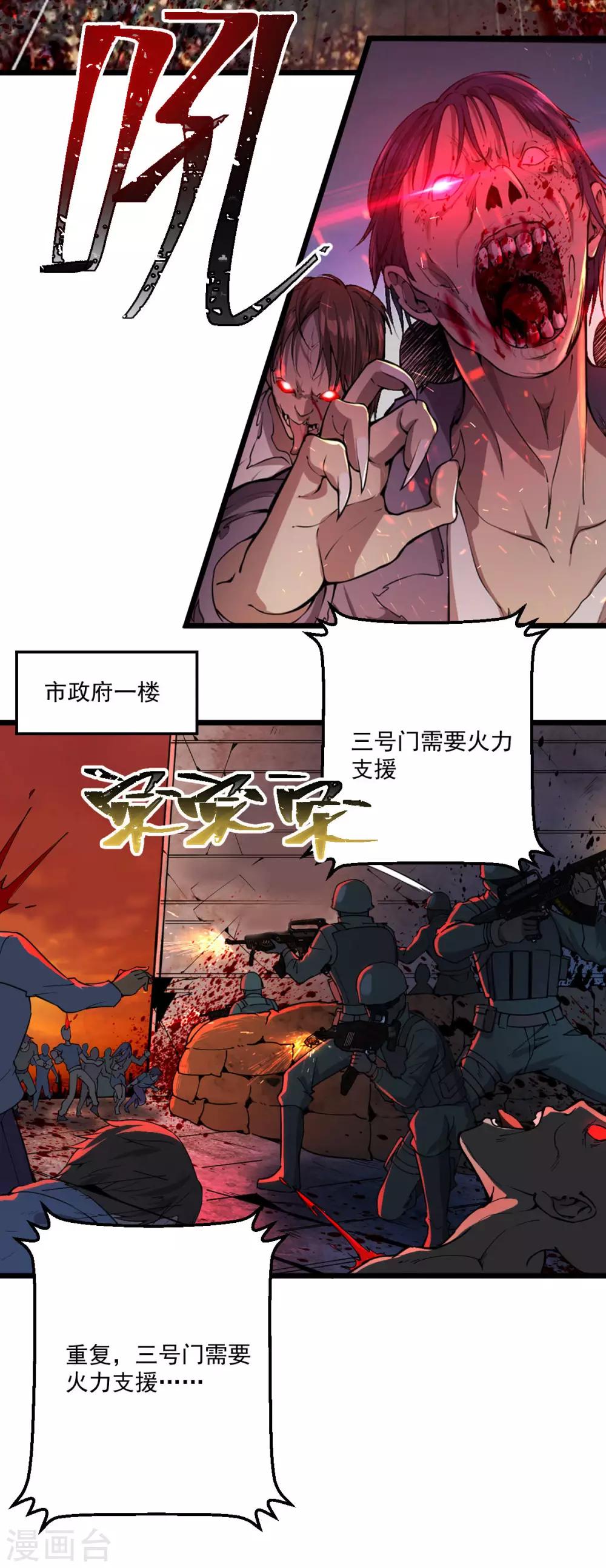 第21话 叛逃特工2