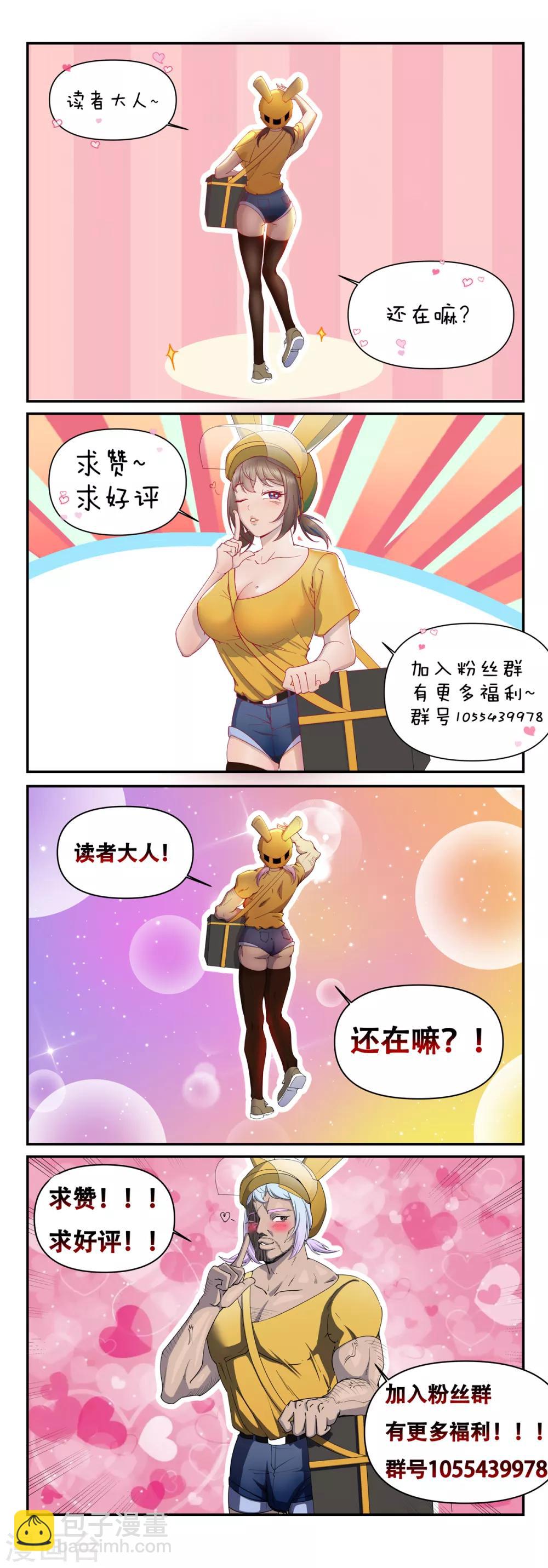 第12话 系统精灵15