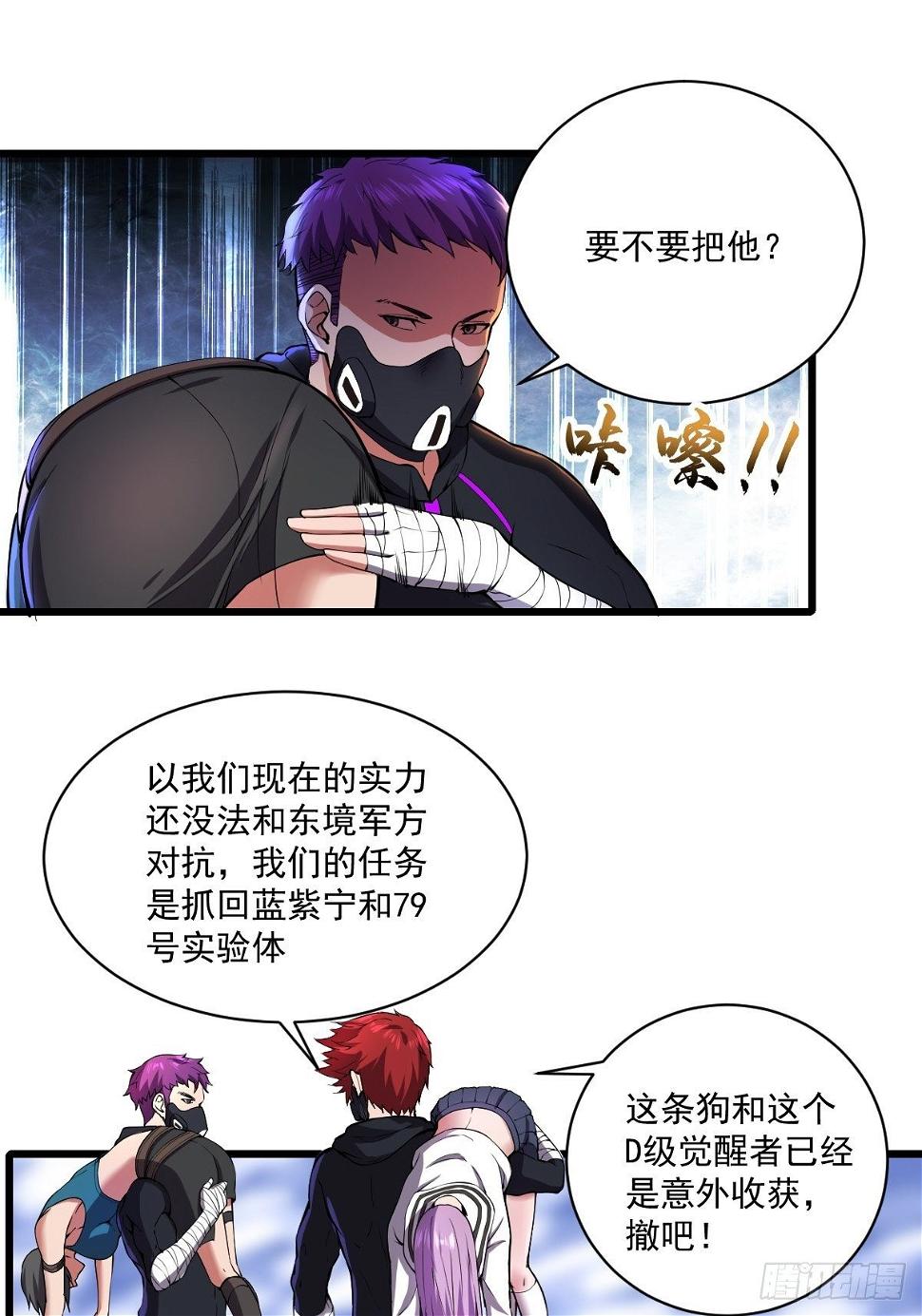 第二十五话  蛋碎之术19