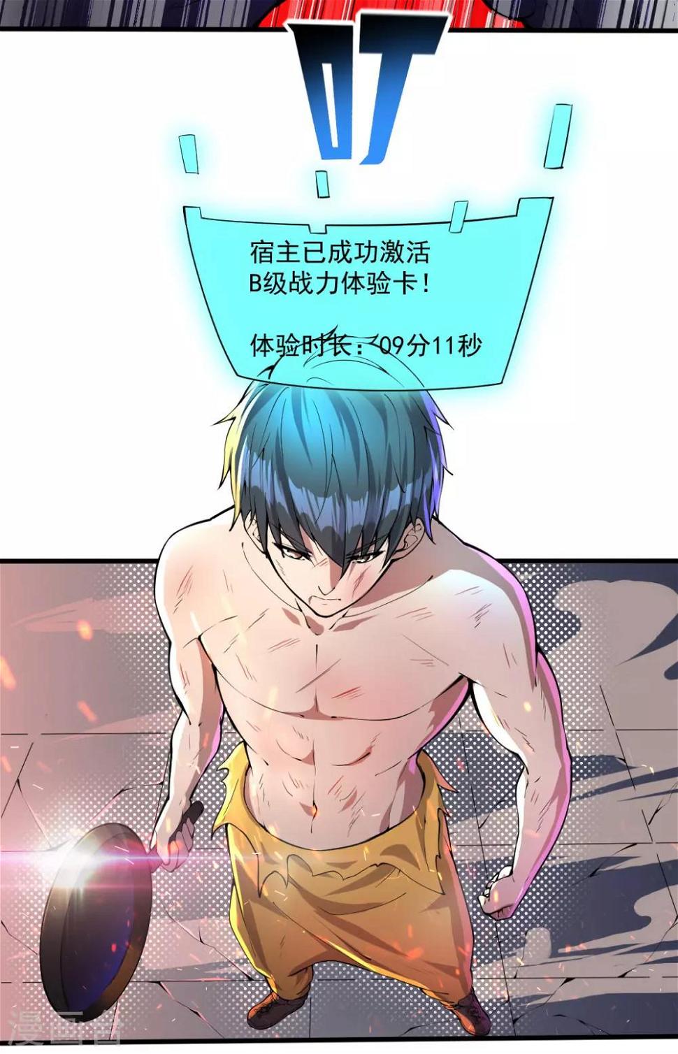 第20话 进化药剂14